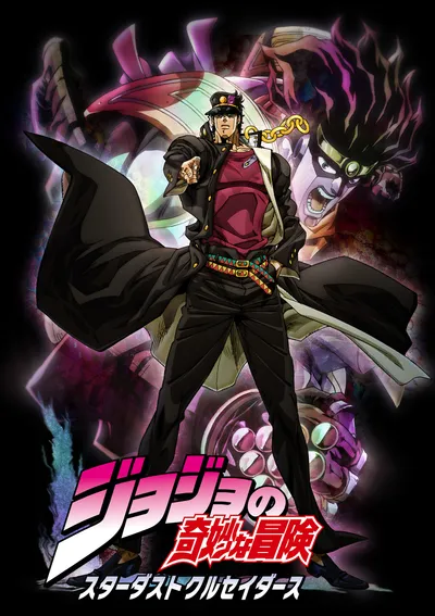 JoJo's Bizarre Adventure: Stardust Crusaders